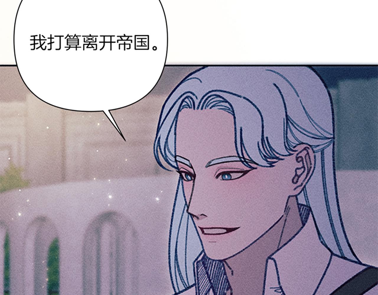 《破产恶女改造计划》第43话 阿兰回国 第32页