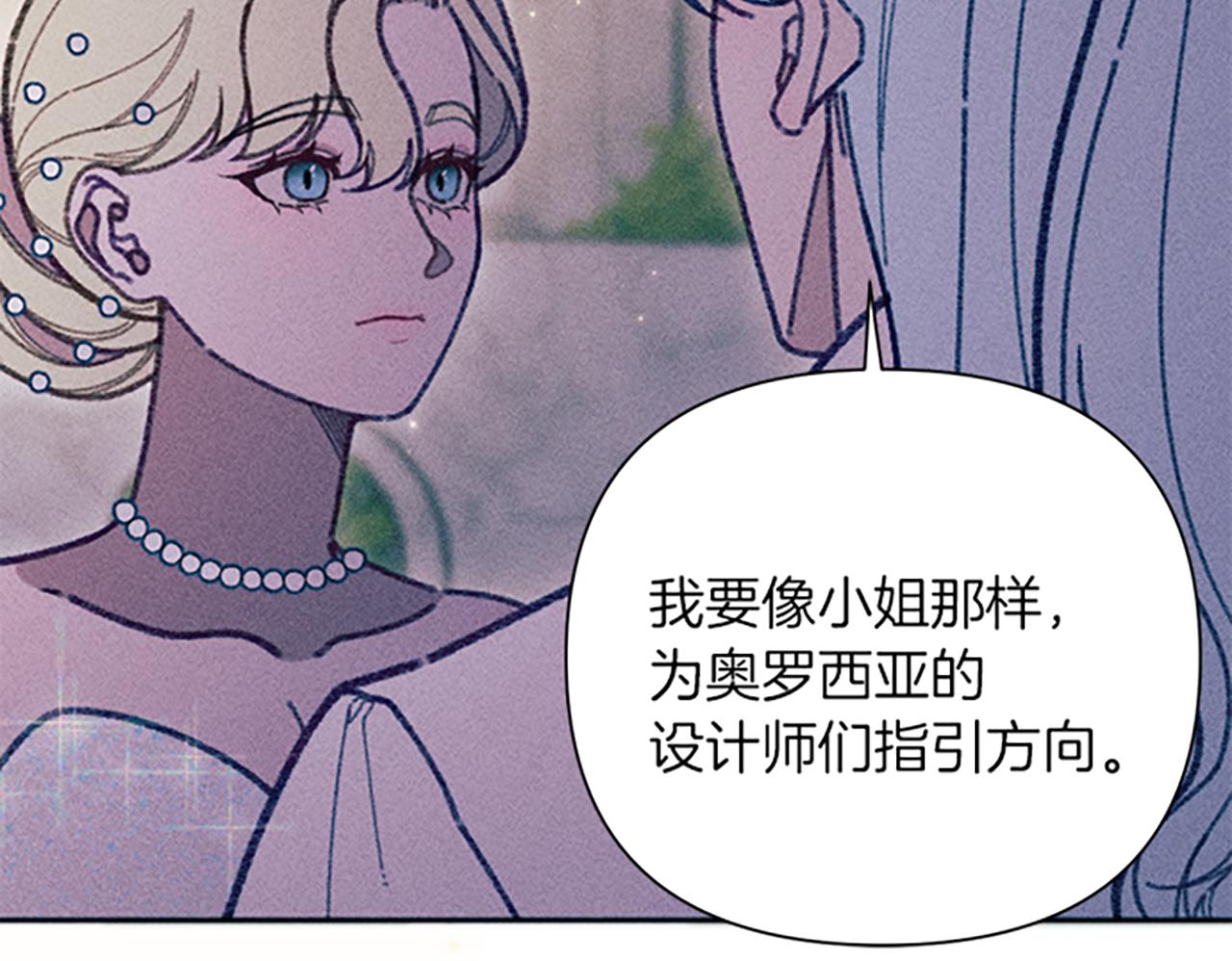 《破产恶女改造计划》第43话 阿兰回国 第34页