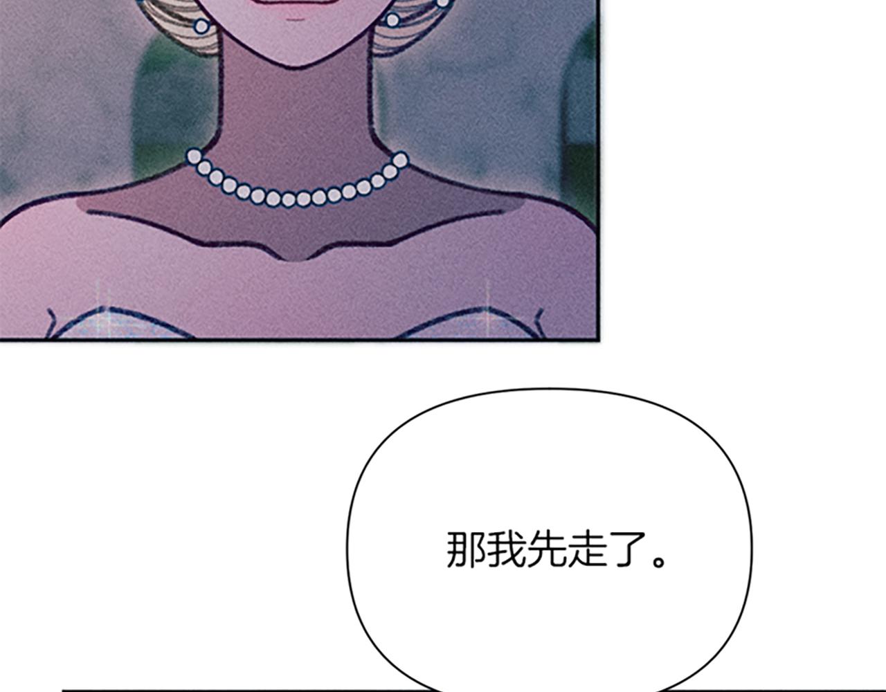 《破产恶女改造计划》第43话 阿兰回国 第40页
