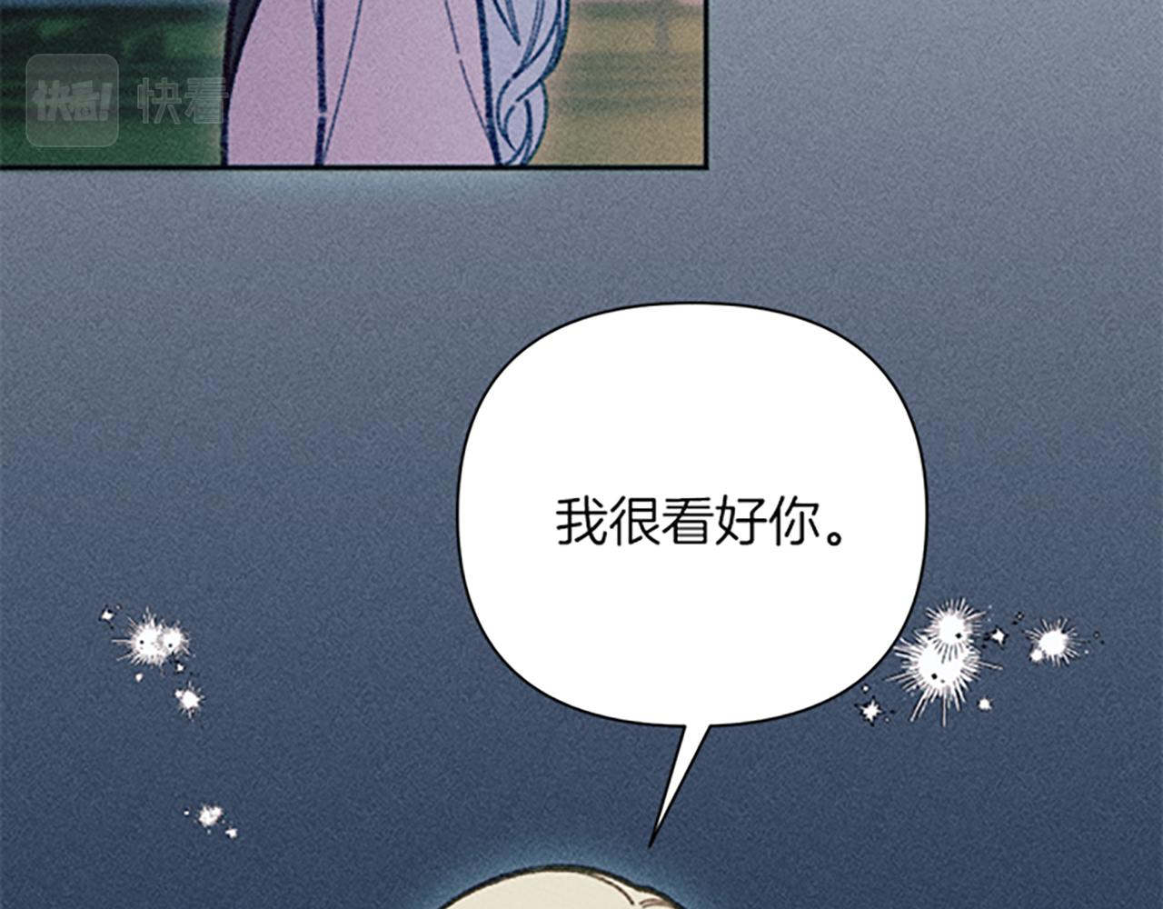 《破产恶女改造计划》第43话 阿兰回国 第43页