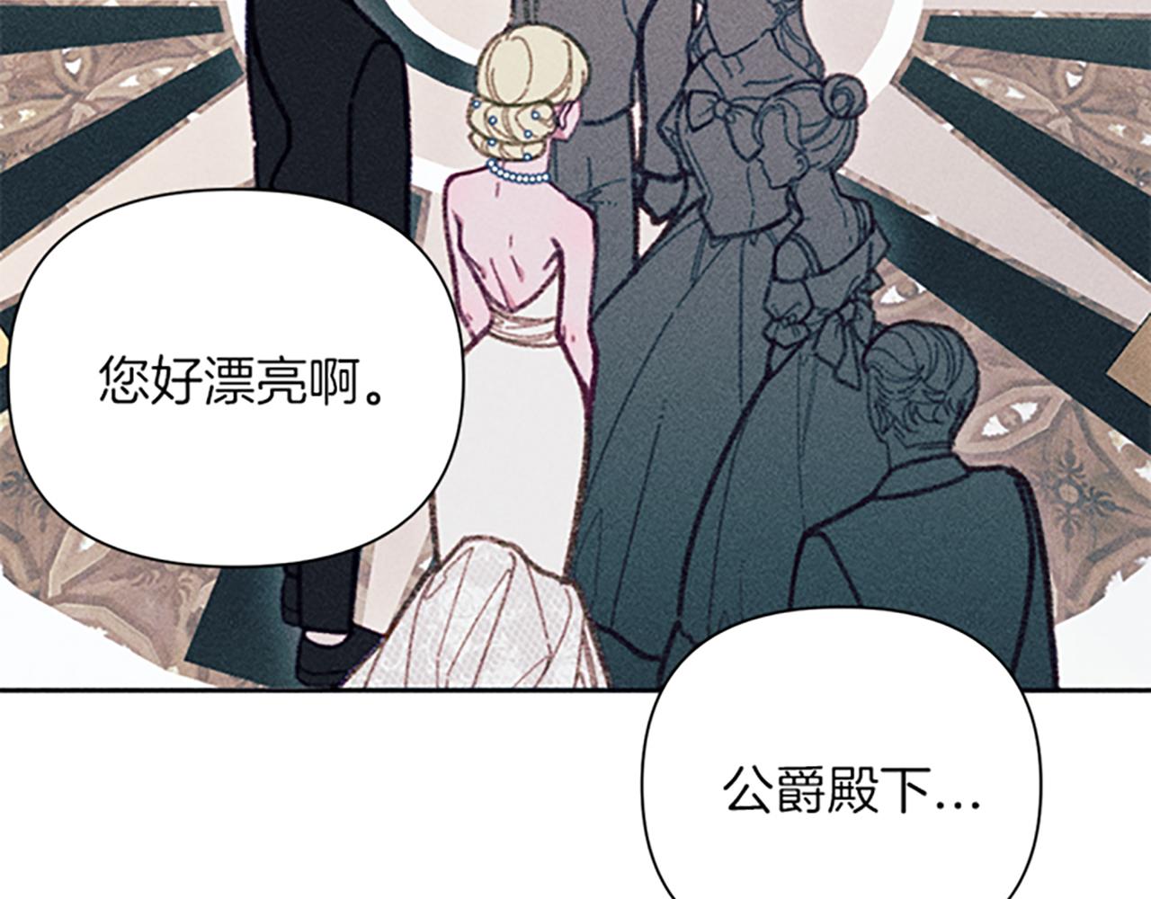 《破产恶女改造计划》第42话 敞开心扉 第11页