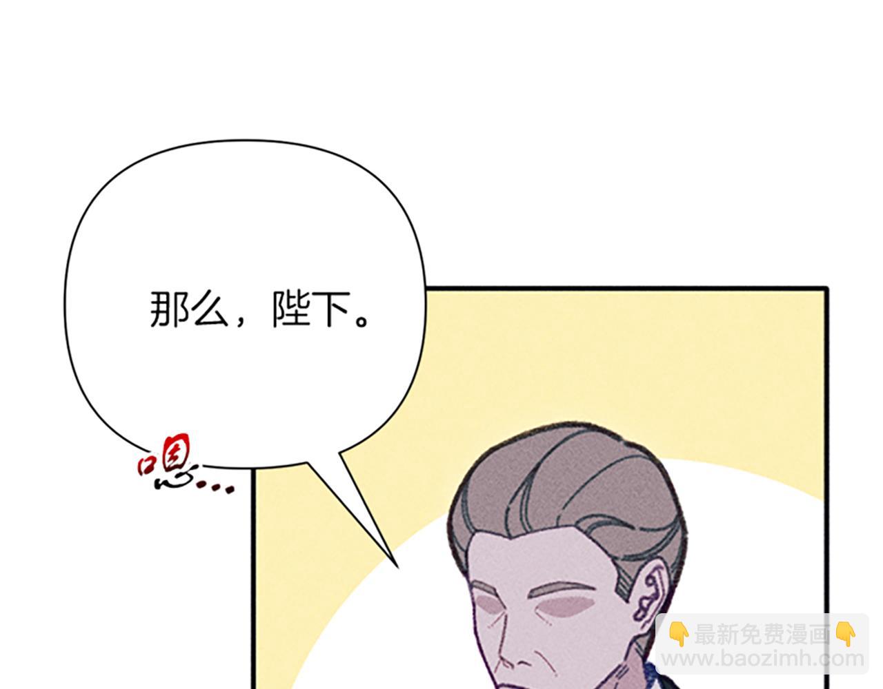 《破产恶女改造计划》第42话 敞开心扉 第27页