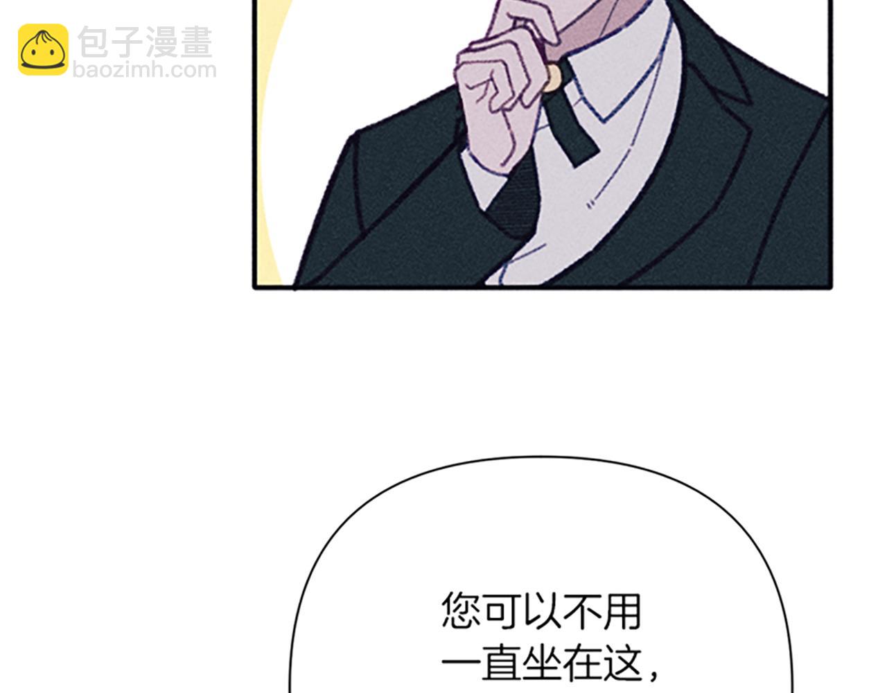 《破产恶女改造计划》第42话 敞开心扉 第28页