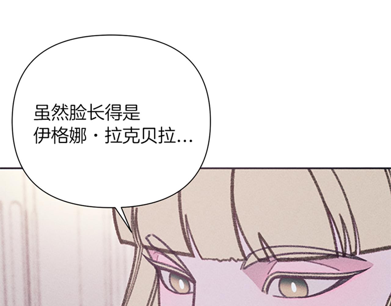 《破产恶女改造计划》第42话 敞开心扉 第38页