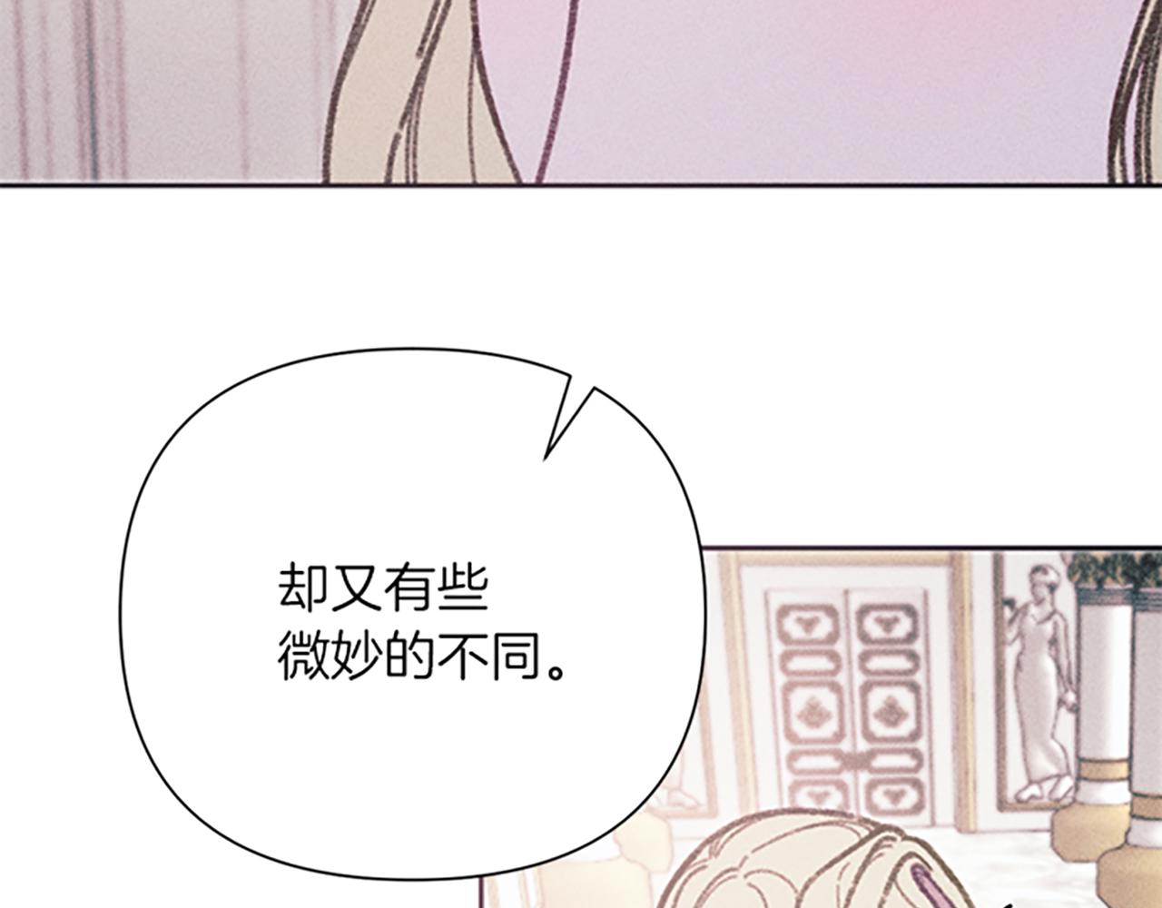 《破产恶女改造计划》第42话 敞开心扉 第39页