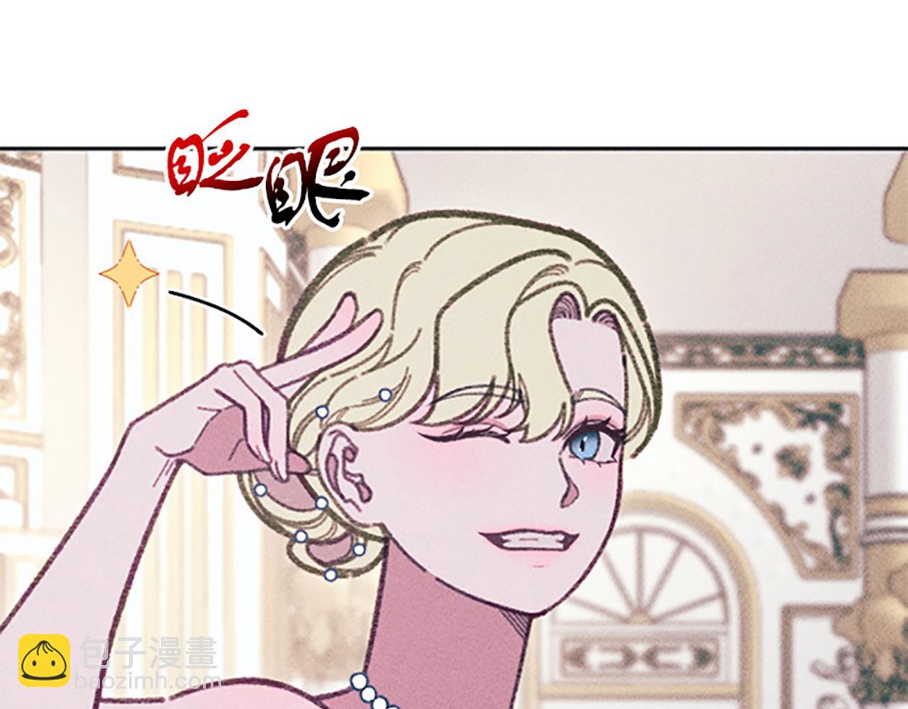 《破产恶女改造计划》第42话 敞开心扉 第48页