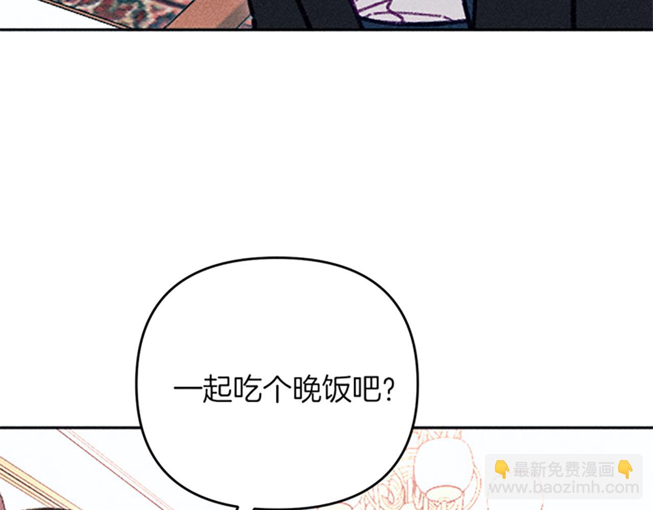 《破产恶女改造计划》第41话 恋爱传闻 第15页