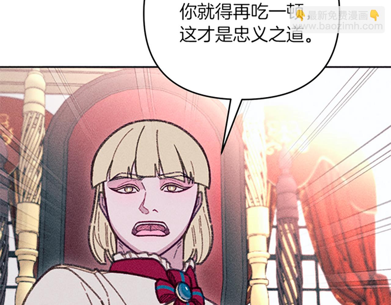 《破产恶女改造计划》第41话 恋爱传闻 第19页