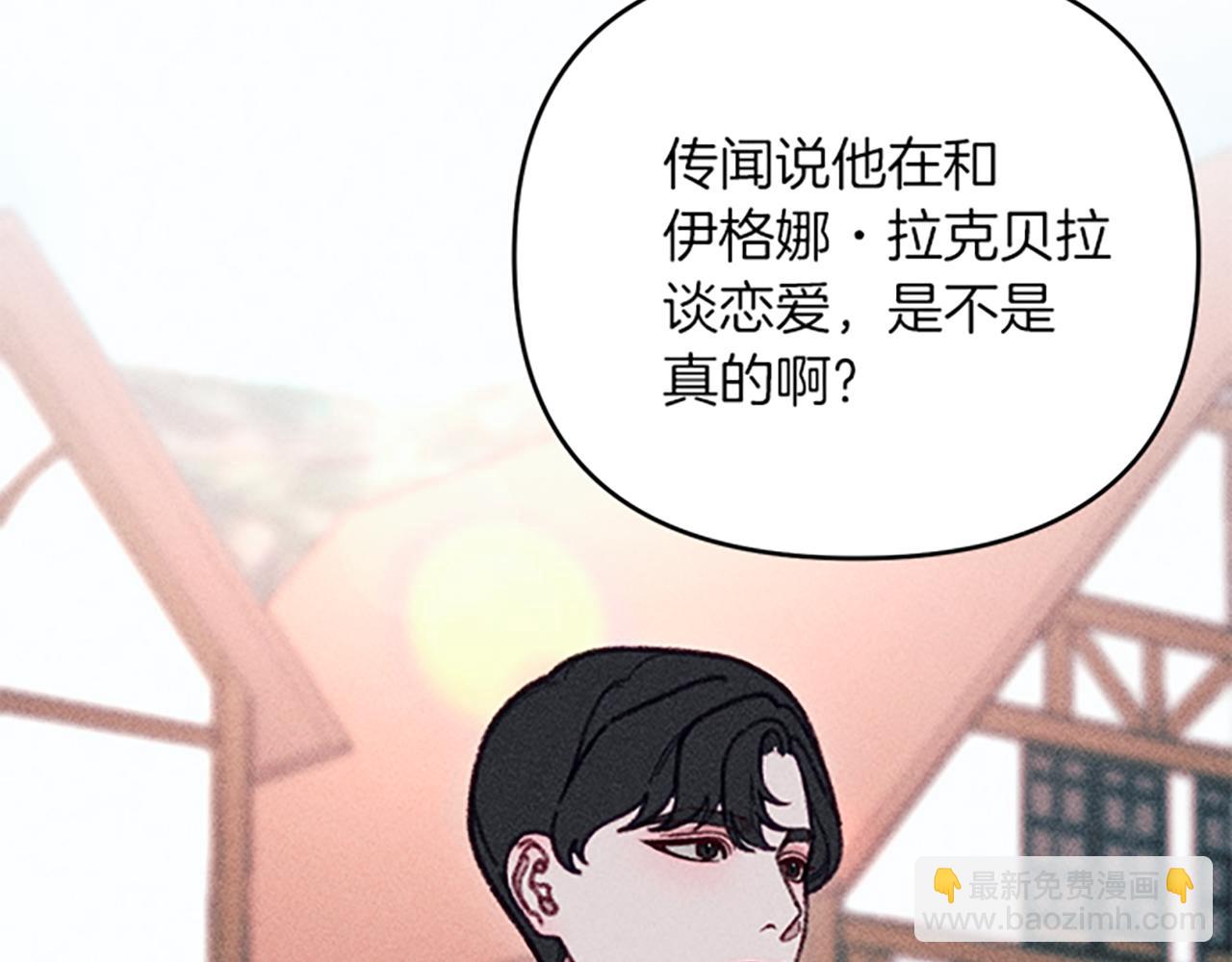 《破产恶女改造计划》第41话 恋爱传闻 第34页