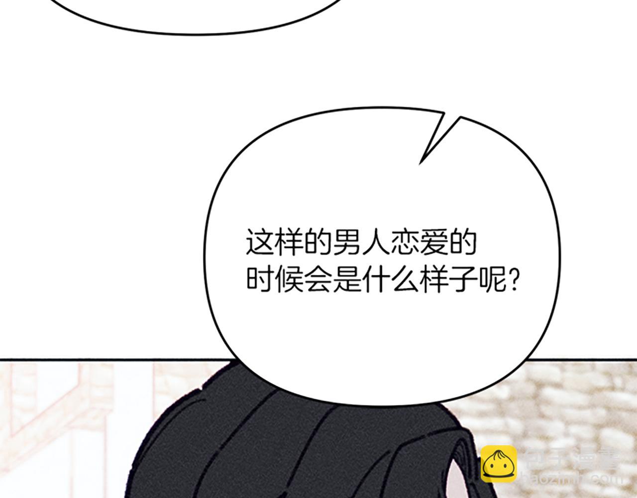 《破产恶女改造计划》第41话 恋爱传闻 第38页