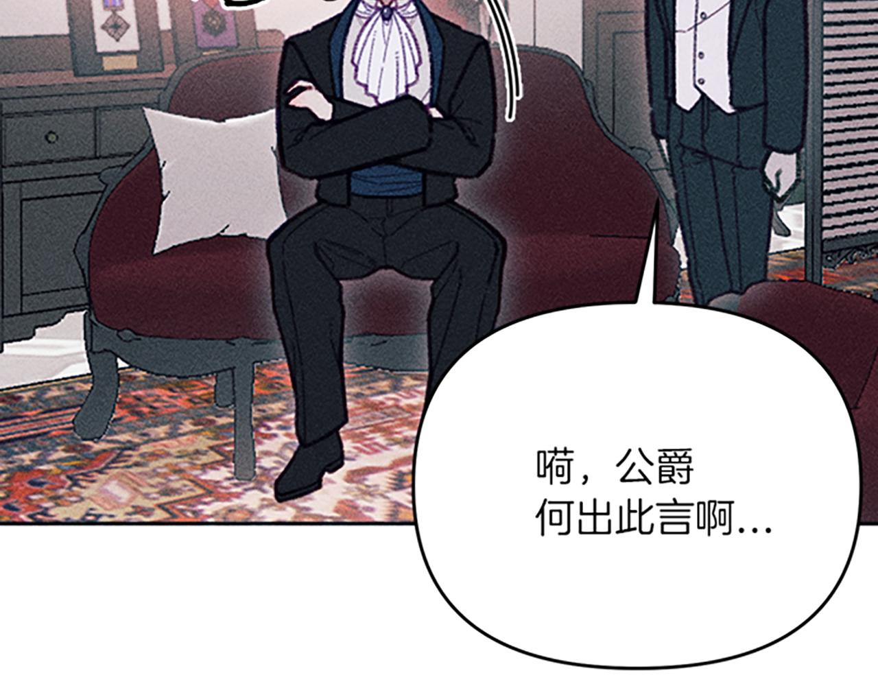 《破产恶女改造计划》第41话 恋爱传闻 第44页