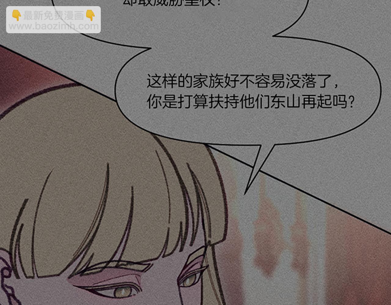 《破产恶女改造计划》第41话 恋爱传闻 第47页