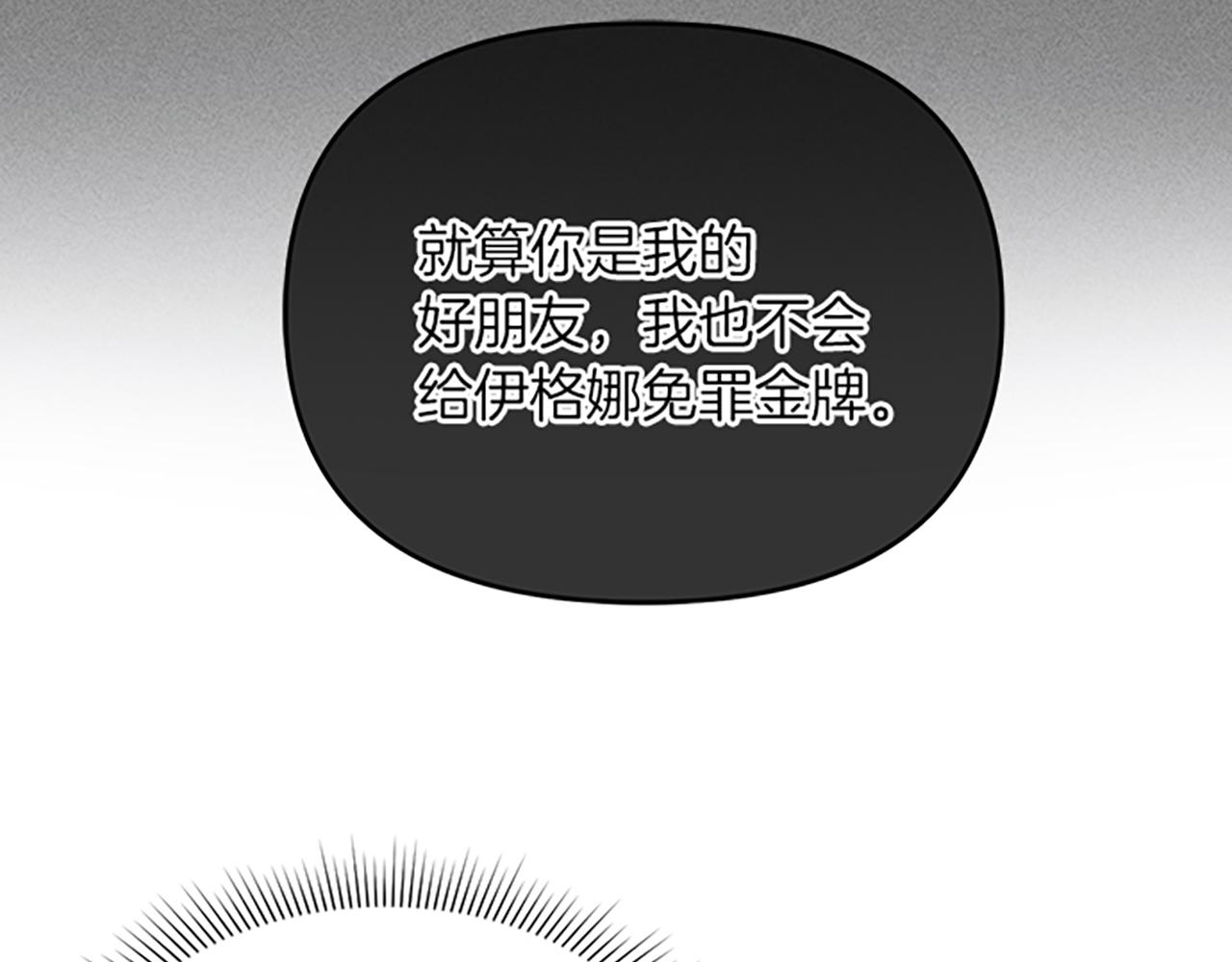 《破产恶女改造计划》第41话 恋爱传闻 第49页