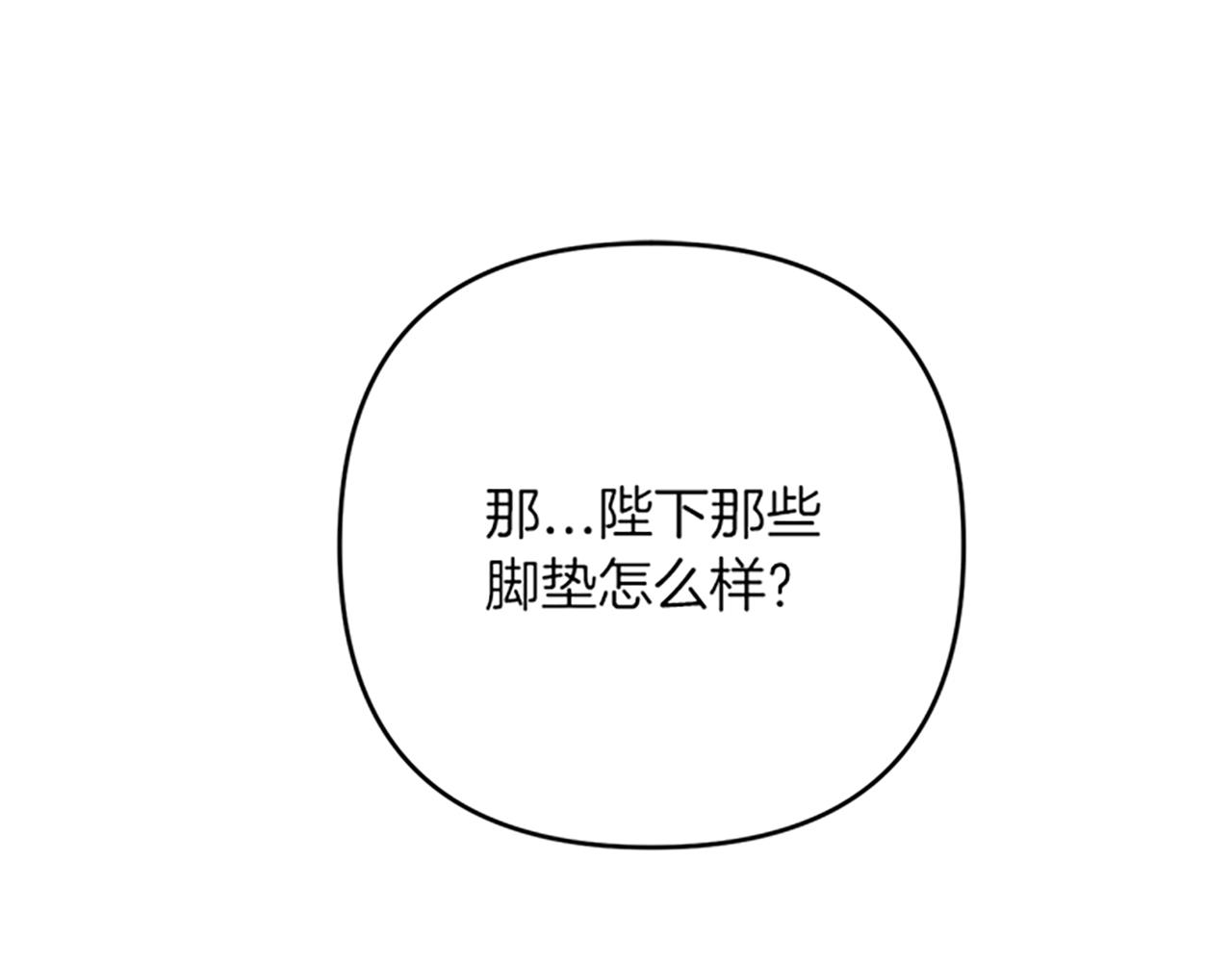 《破产恶女改造计划》第41话 恋爱传闻 第5页