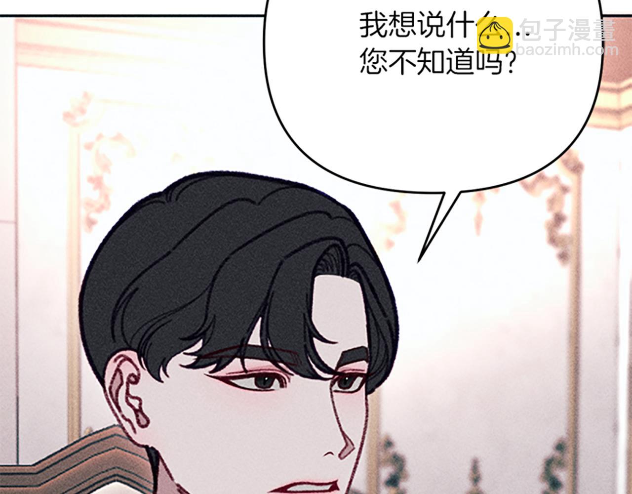 《破产恶女改造计划》第41话 恋爱传闻 第9页