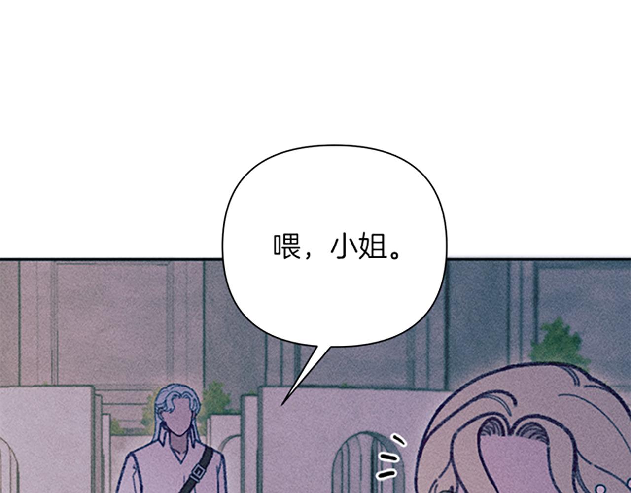 《破产恶女改造计划》第43话 阿兰回国 第16页