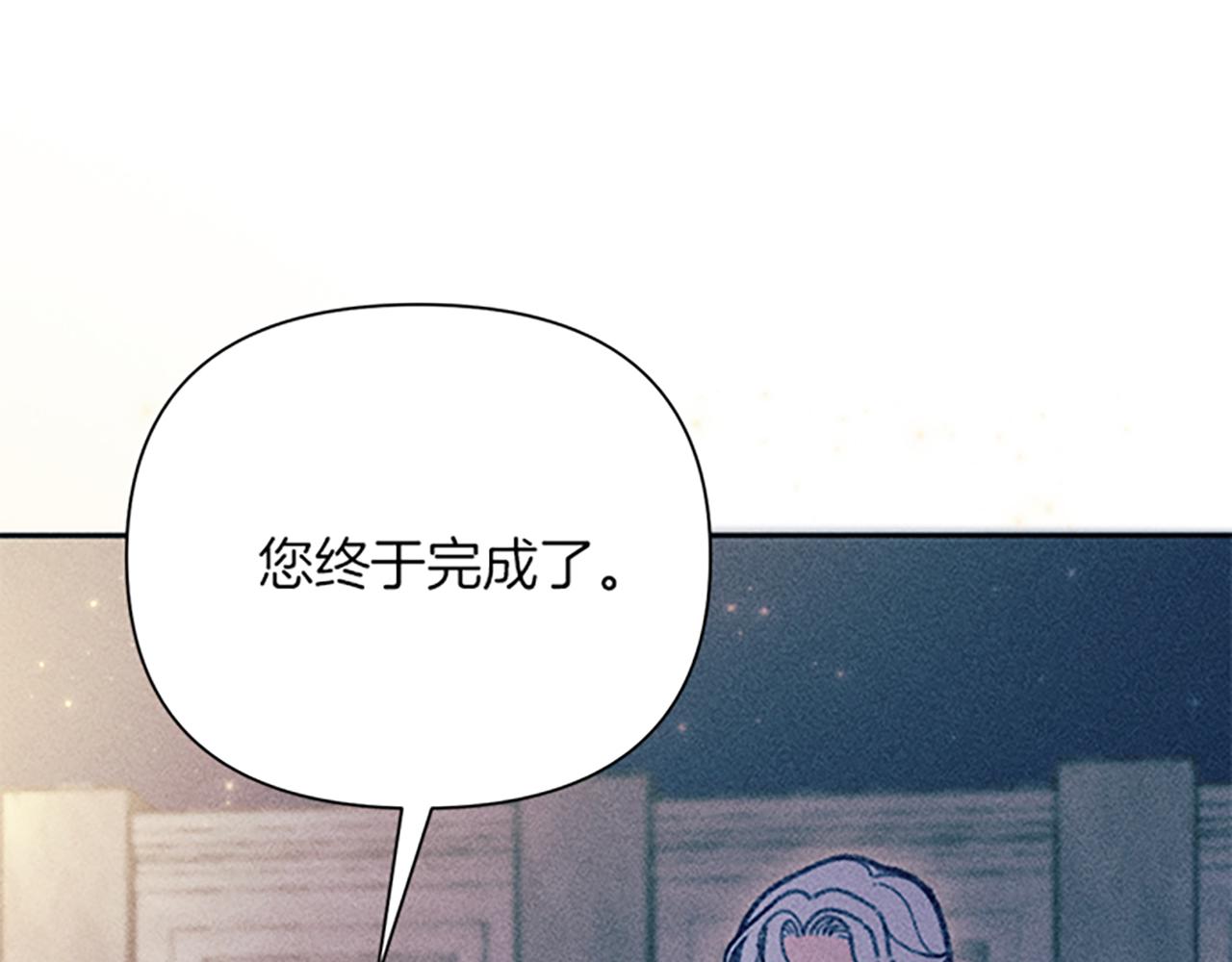 《破产恶女改造计划》第43话 阿兰回国 第22页