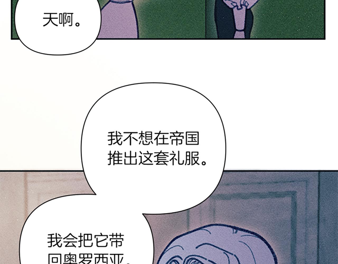 《破产恶女改造计划》第43话 阿兰回国 第28页
