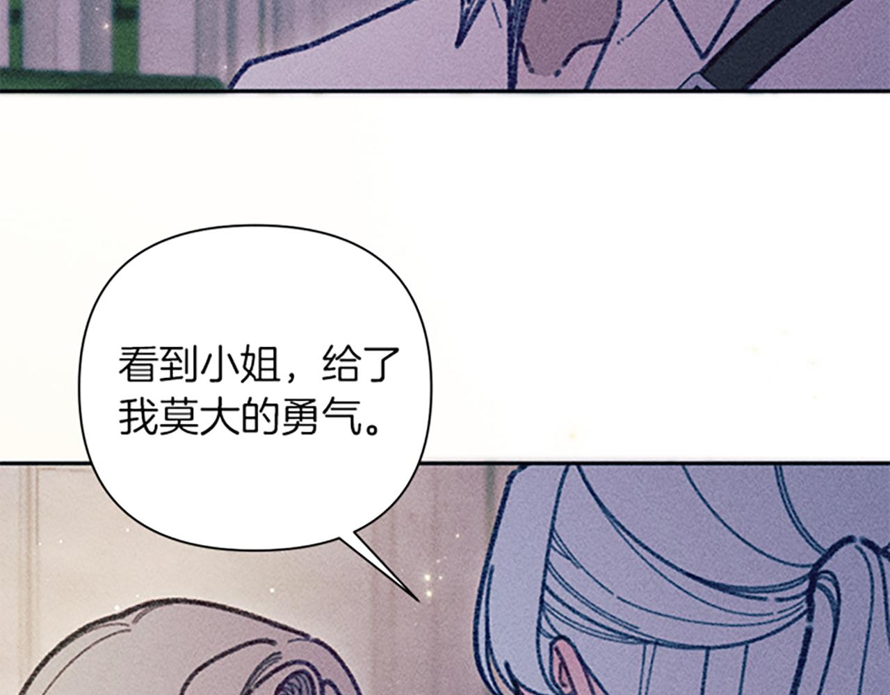 《破产恶女改造计划》第43话 阿兰回国 第33页