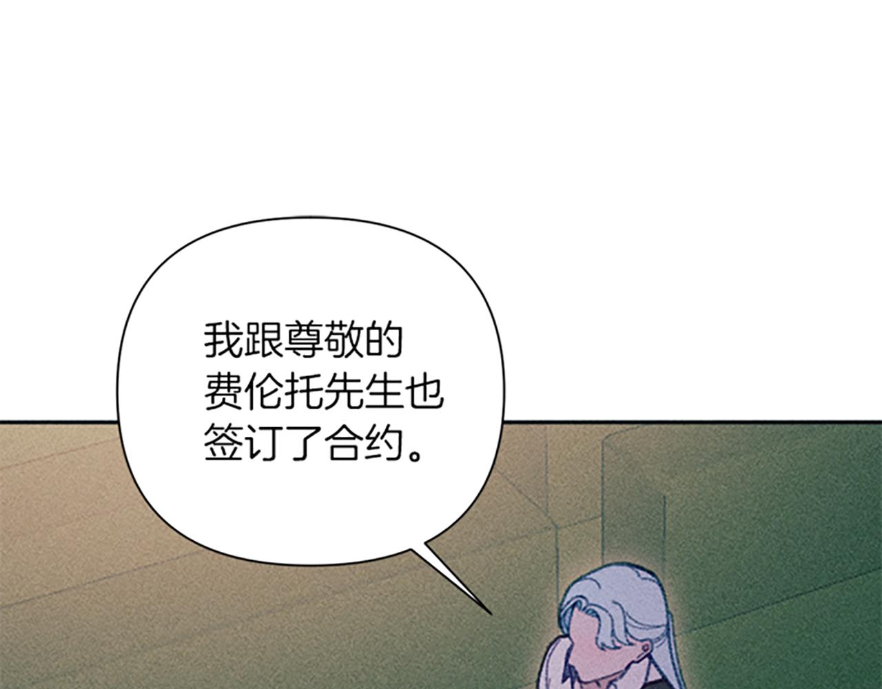 《破产恶女改造计划》第43话 阿兰回国 第35页