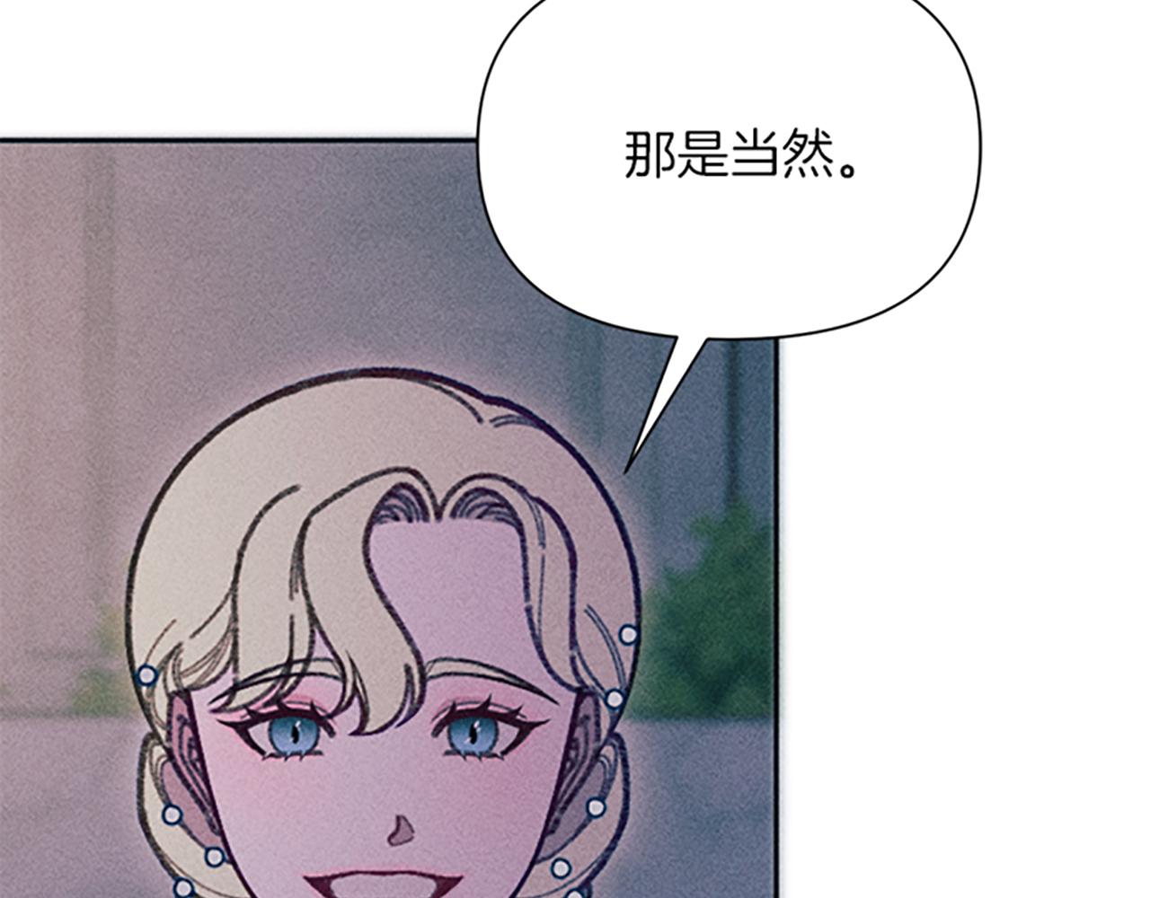 《破产恶女改造计划》第43话 阿兰回国 第39页