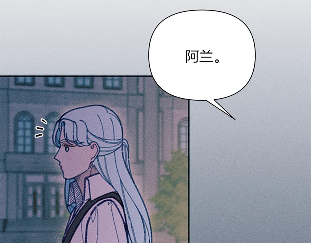 《破产恶女改造计划》第43话 阿兰回国 第42页