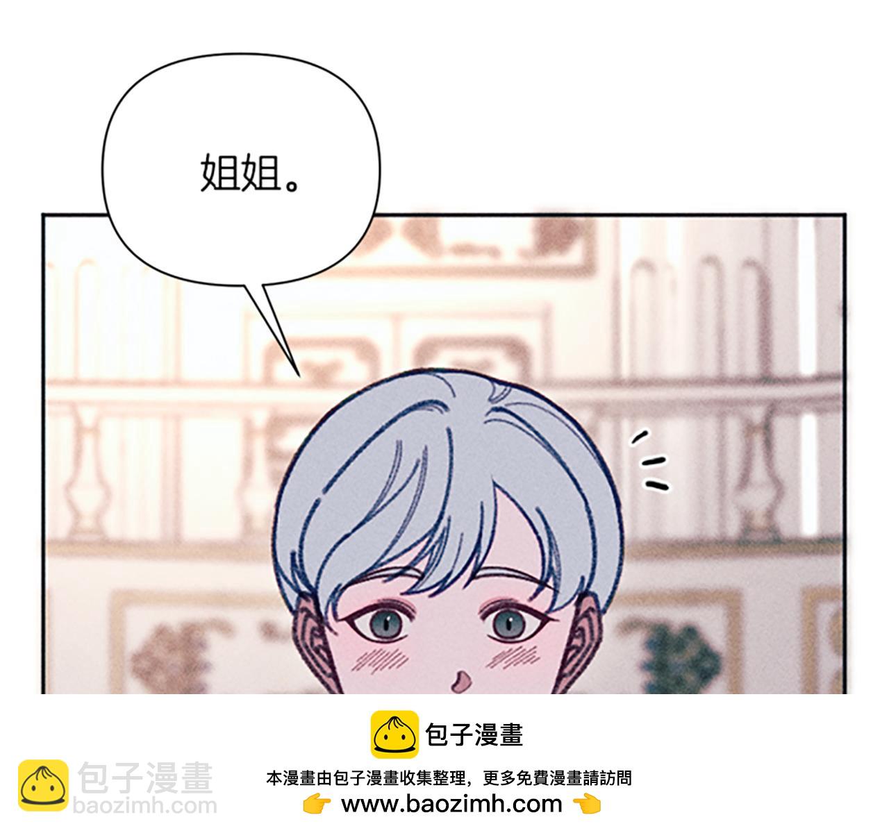 《破产恶女改造计划》第43话 阿兰回国 第50页