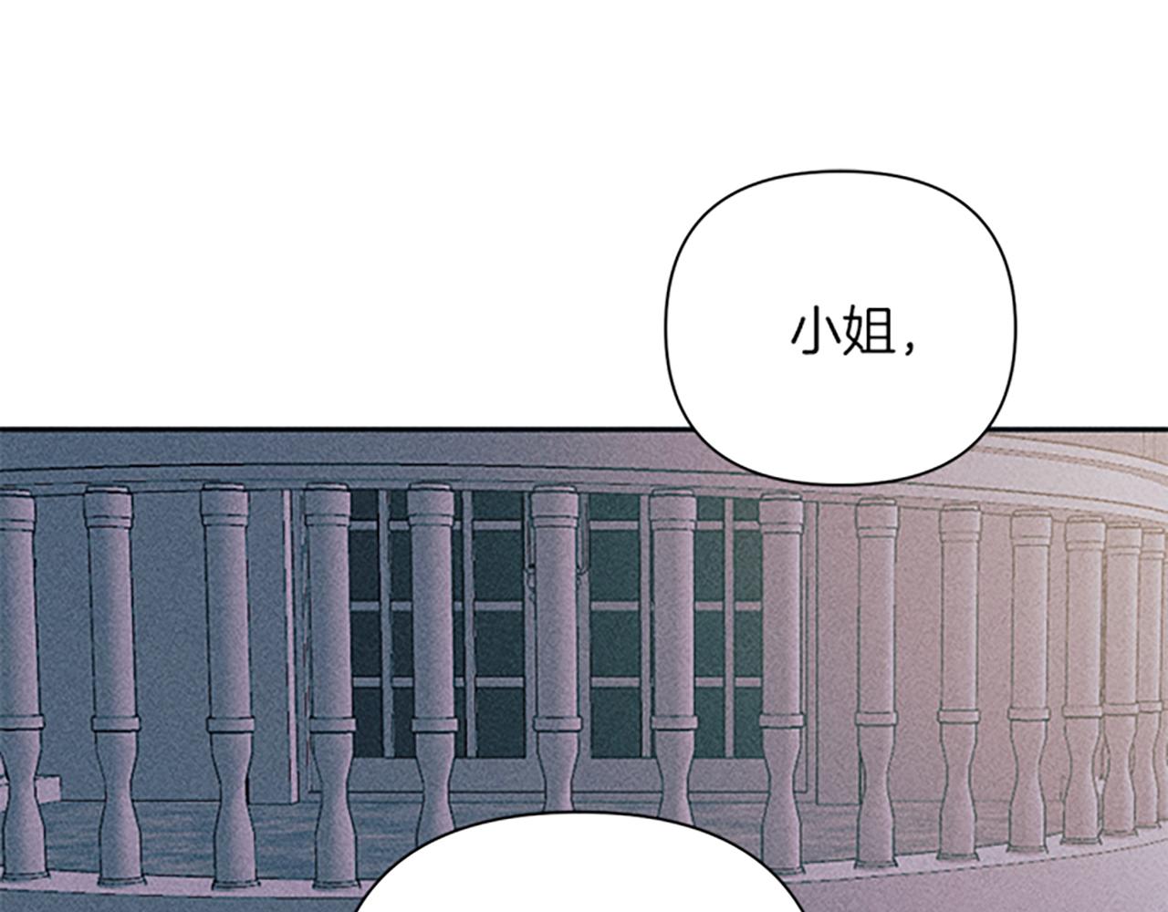 《破产恶女改造计划》第43话 阿兰回国 第5页