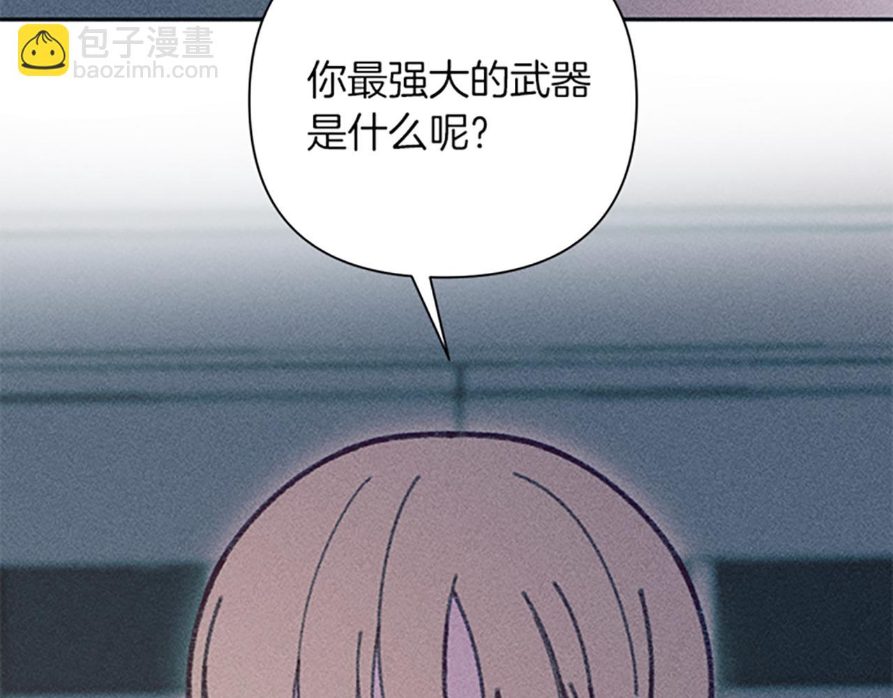 《破产恶女改造计划》第43话 阿兰回国 第6页