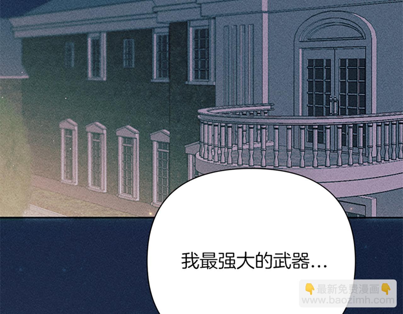 《破产恶女改造计划》第43话 阿兰回国 第9页