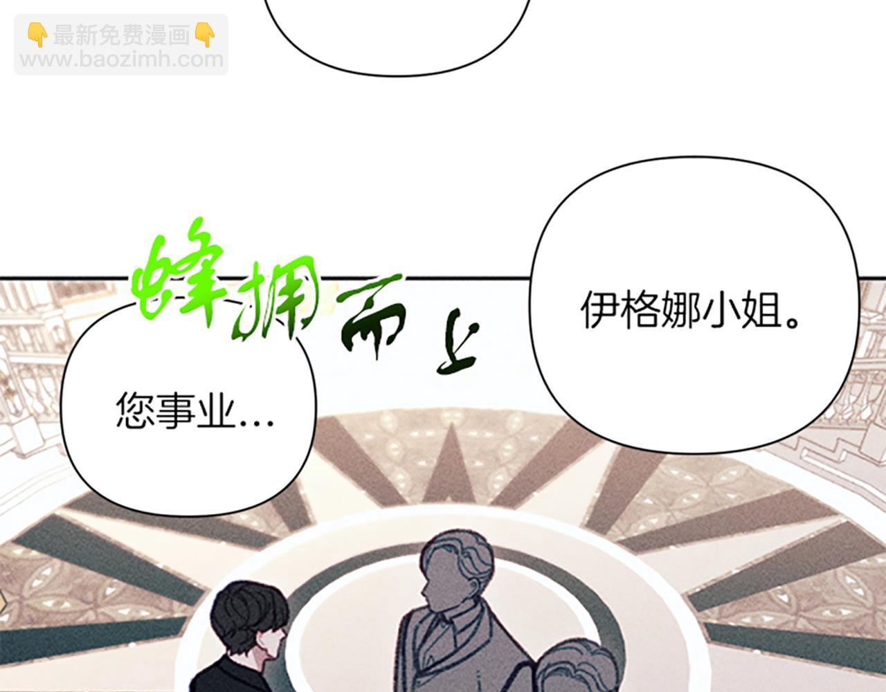 《破产恶女改造计划》第42话 敞开心扉 第10页