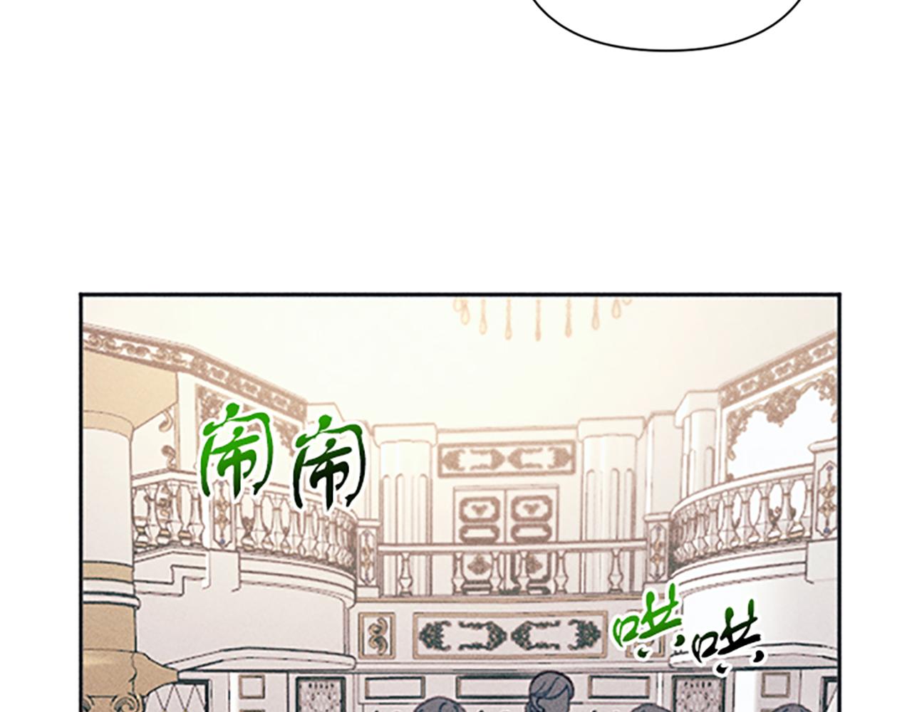 《破产恶女改造计划》第42话 敞开心扉 第12页