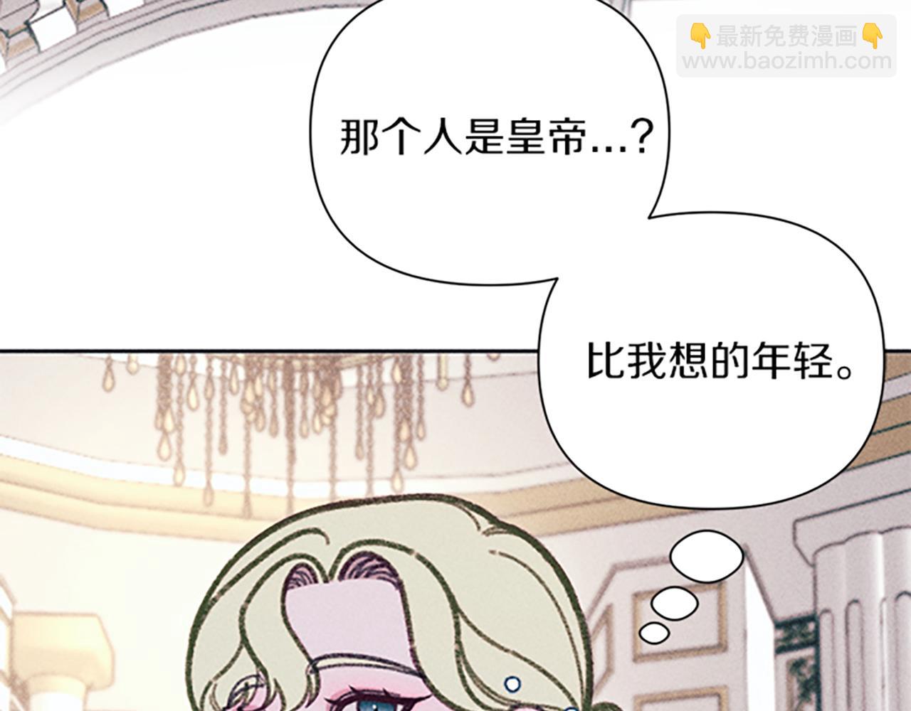 《破产恶女改造计划》第42话 敞开心扉 第20页