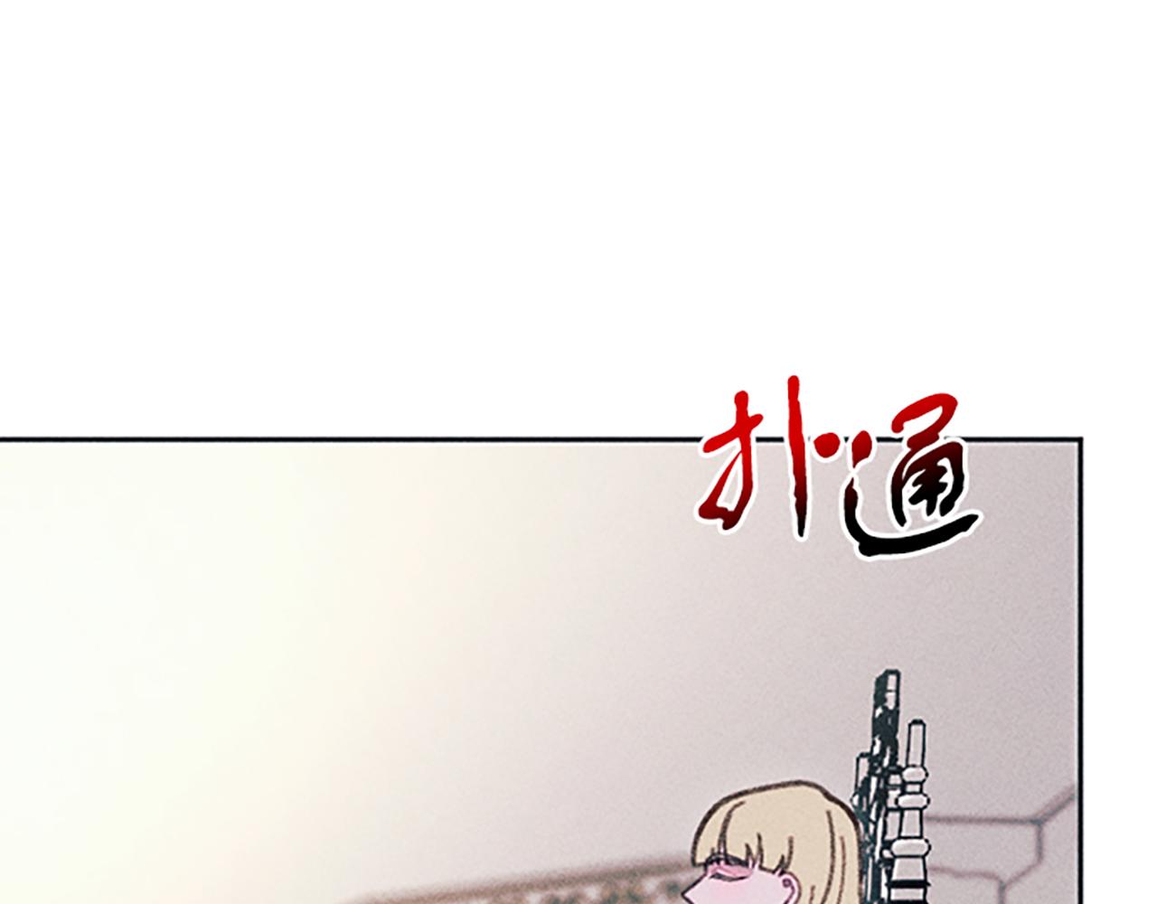 《破产恶女改造计划》第42话 敞开心扉 第23页