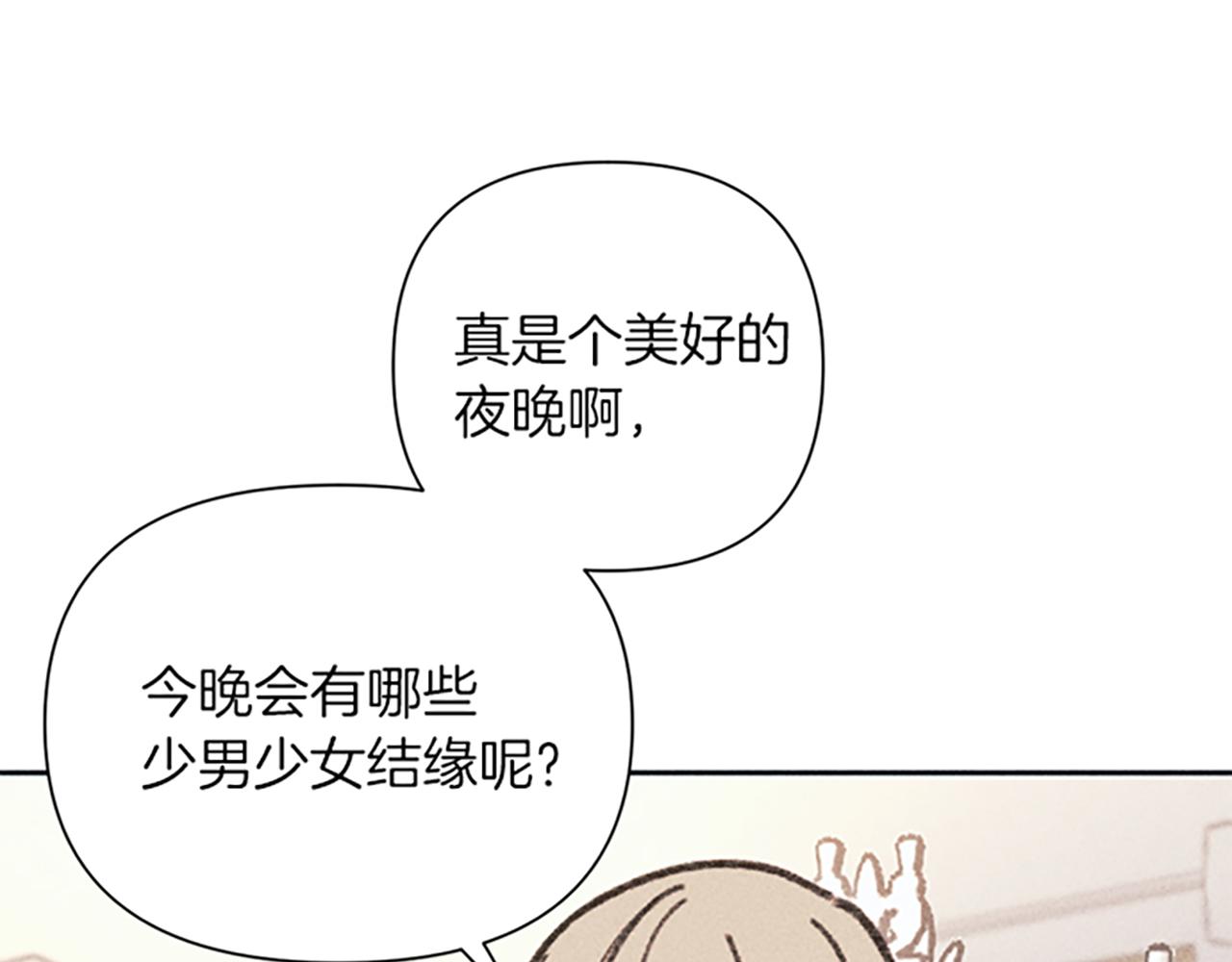 《破产恶女改造计划》第42话 敞开心扉 第25页
