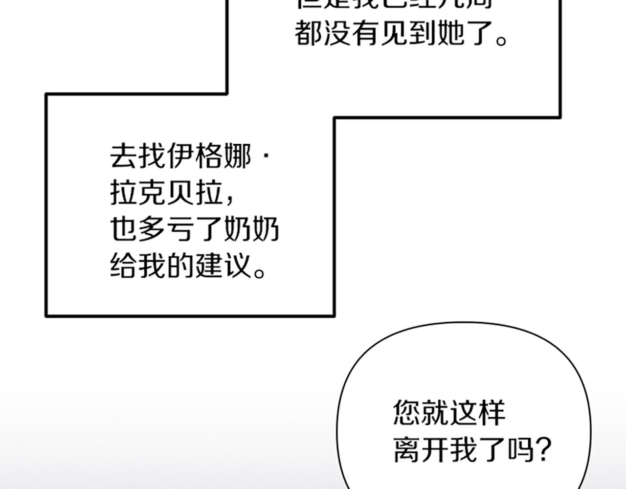 《破产恶女改造计划》第44话 受邀赴宴 第10页