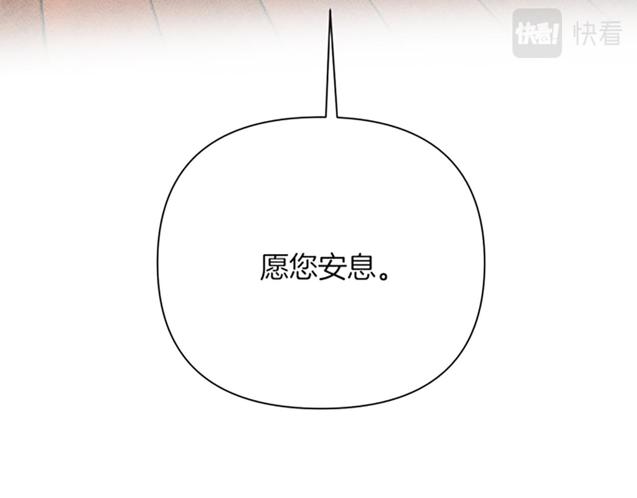 《破产恶女改造计划》第44话 受邀赴宴 第16页
