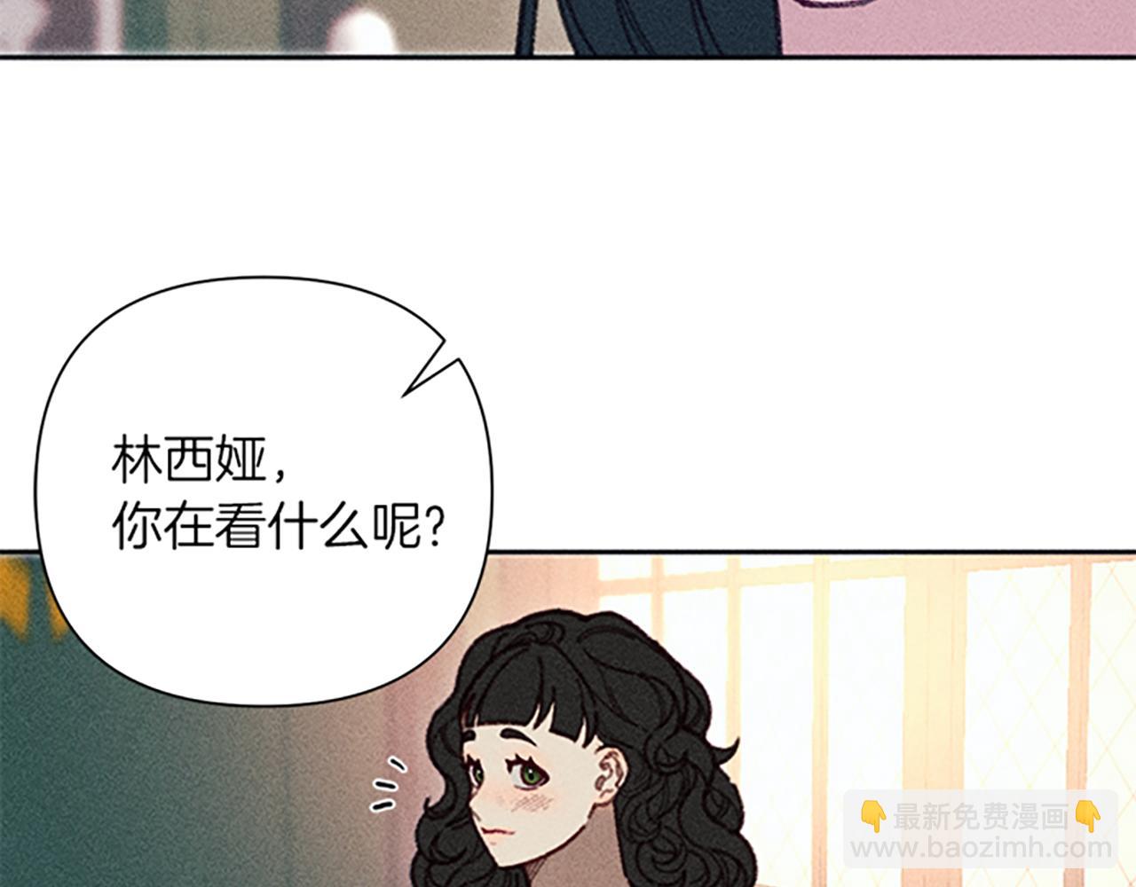 《破产恶女改造计划》第44话 受邀赴宴 第19页