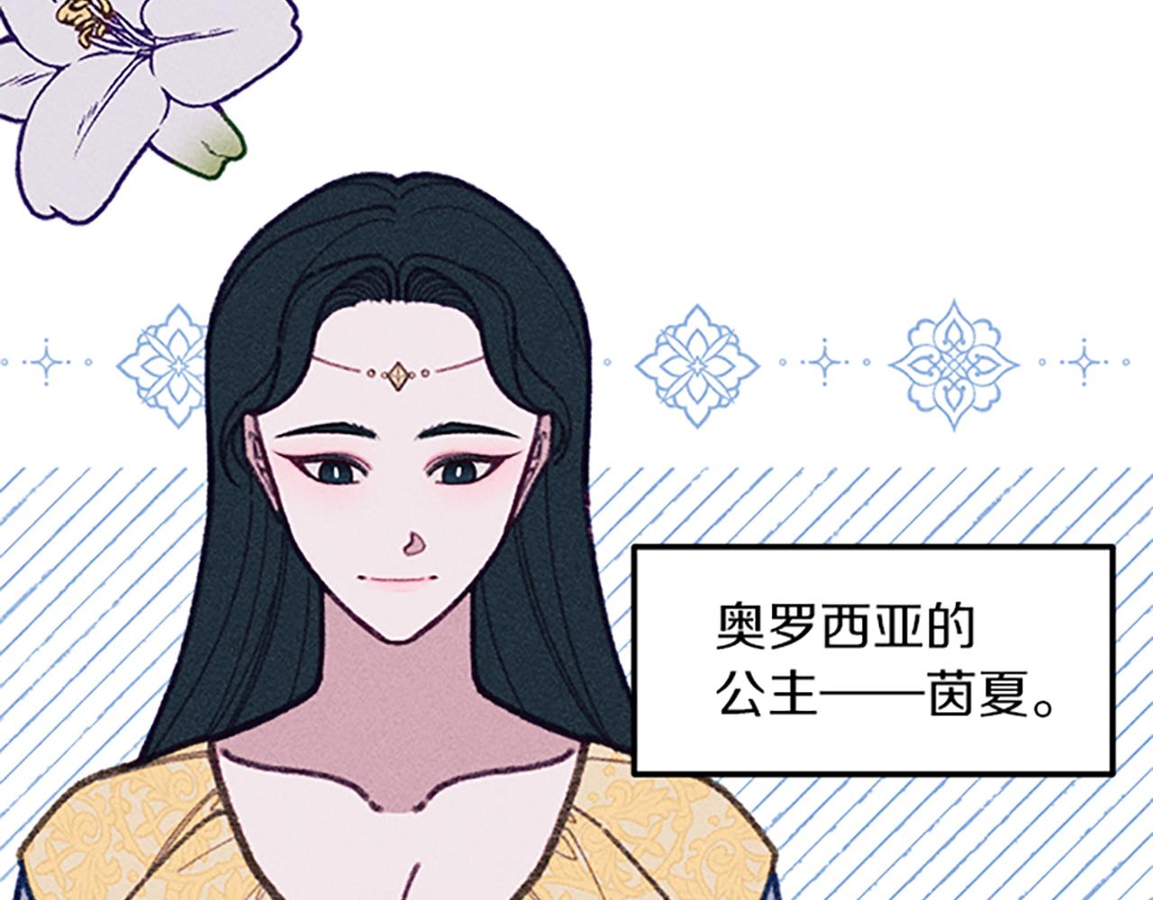 《破产恶女改造计划》第44话 受邀赴宴 第21页