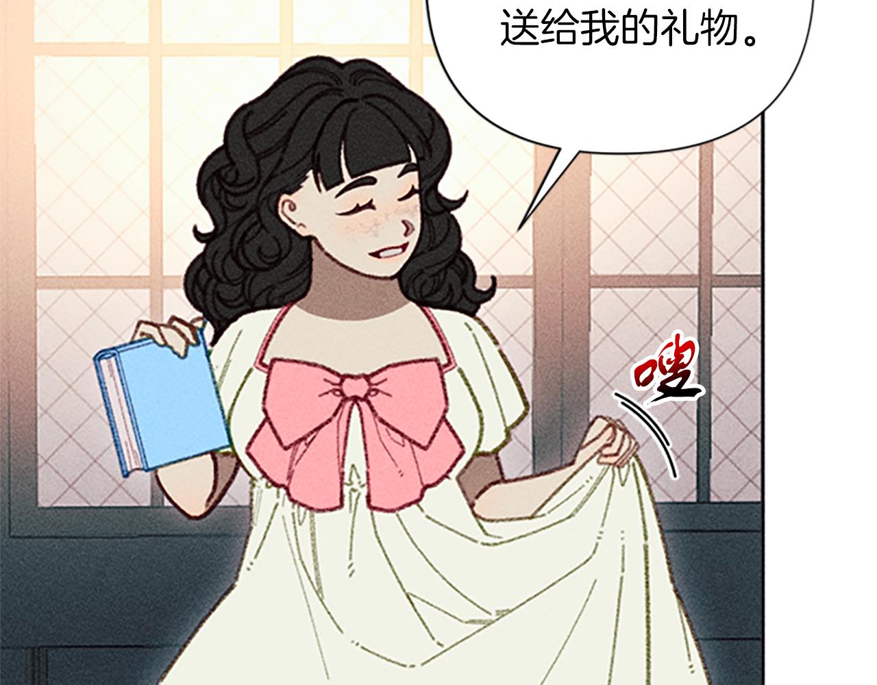 《破产恶女改造计划》第44话 受邀赴宴 第28页