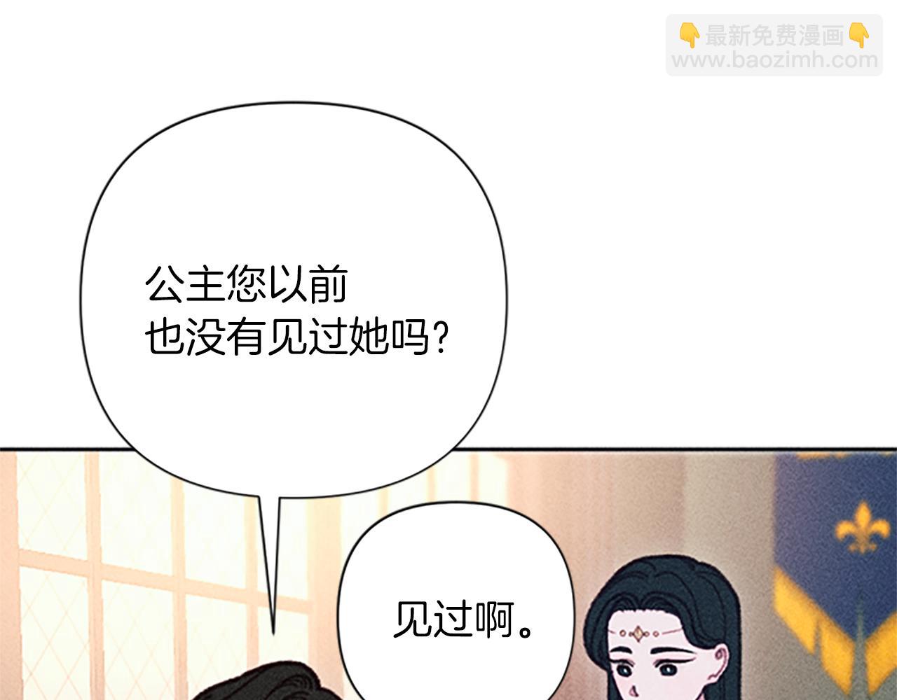 《破产恶女改造计划》第44话 受邀赴宴 第31页