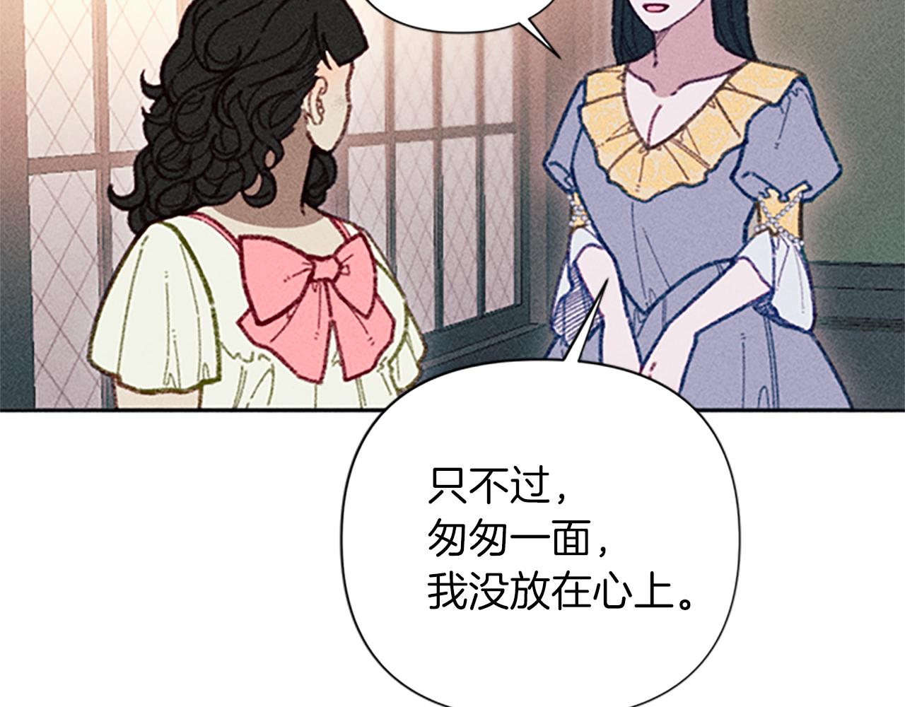 《破产恶女改造计划》第44话 受邀赴宴 第32页