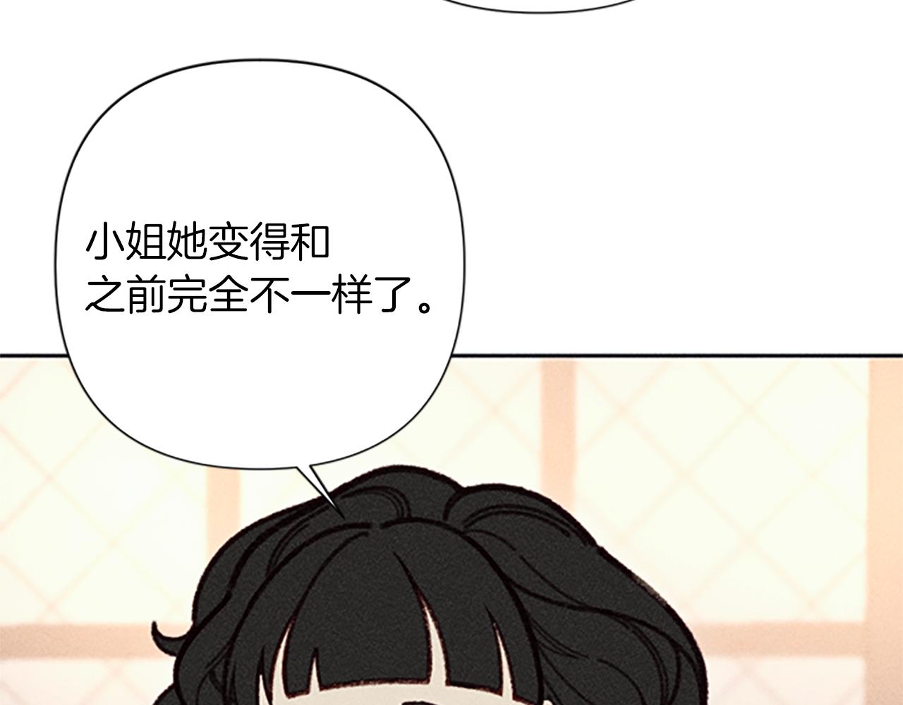 《破产恶女改造计划》第44话 受邀赴宴 第33页
