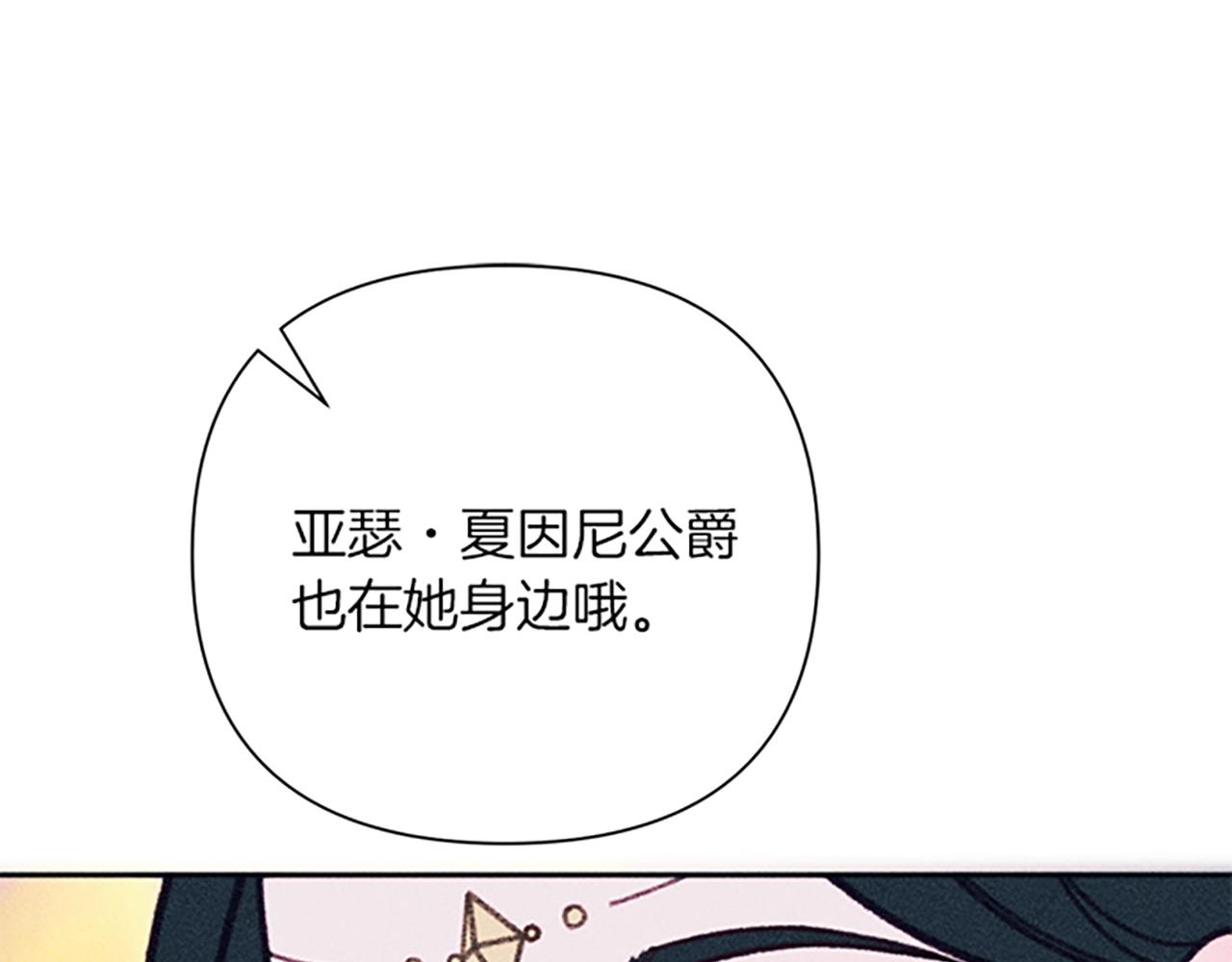 《破产恶女改造计划》第44话 受邀赴宴 第36页