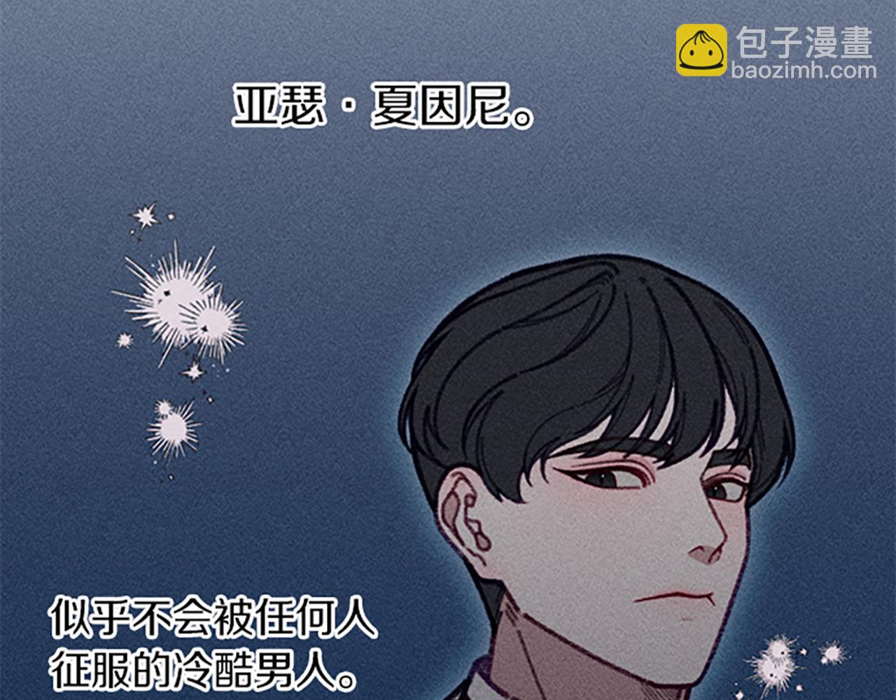 《破产恶女改造计划》第44话 受邀赴宴 第38页