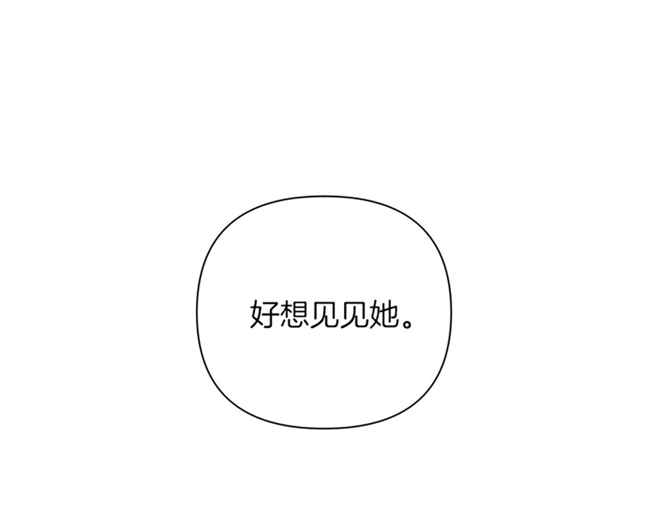 《破产恶女改造计划》第44话 受邀赴宴 第43页