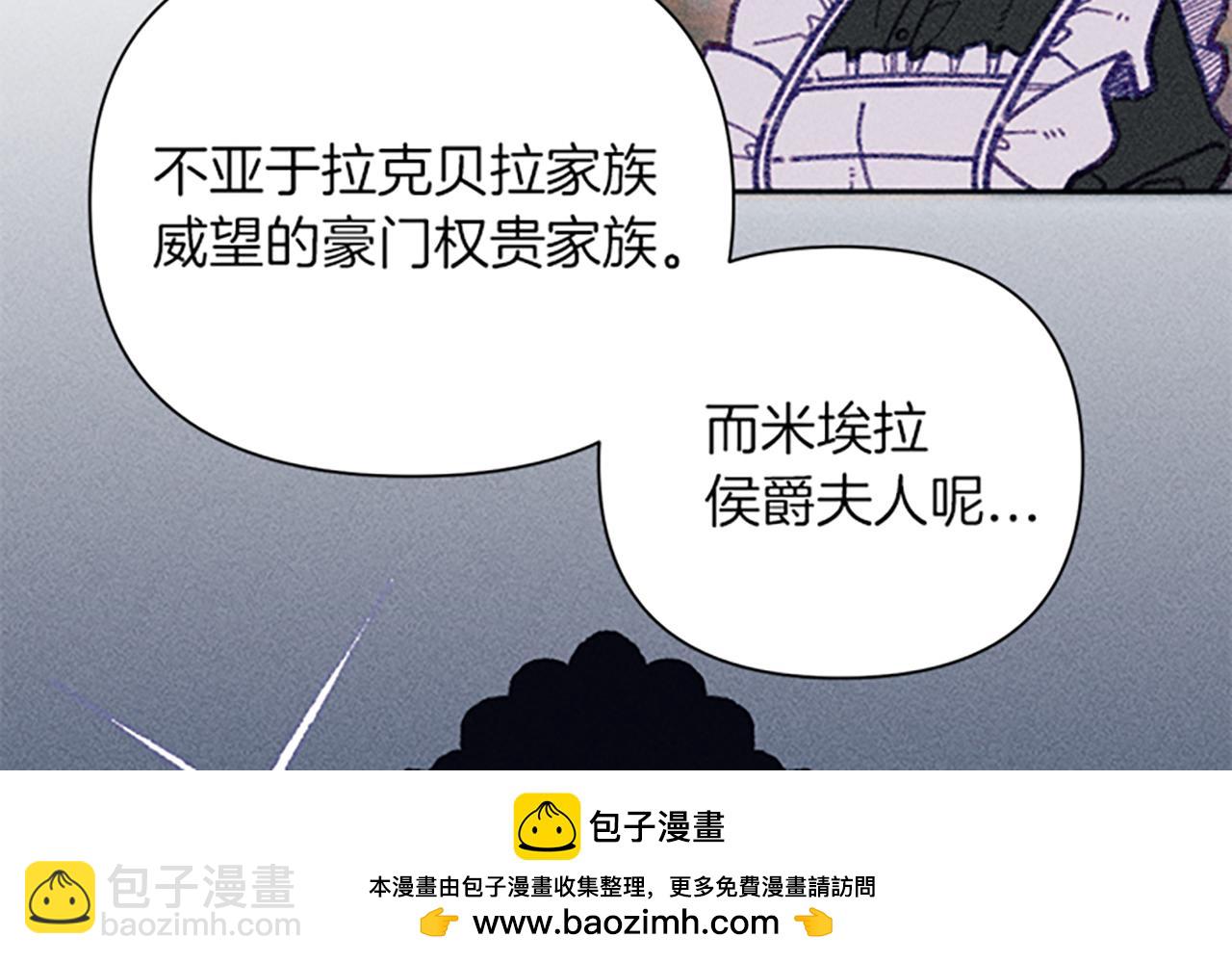 《破产恶女改造计划》第44话 受邀赴宴 第50页