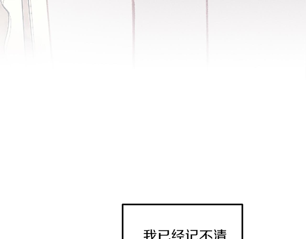 《破产恶女改造计划》第44话 受邀赴宴 第7页