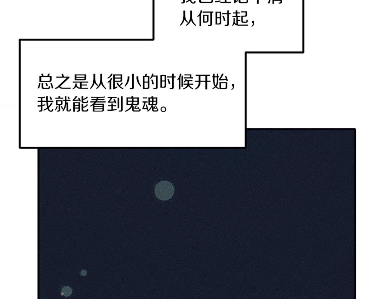 《破产恶女改造计划》第44话 受邀赴宴 第8页