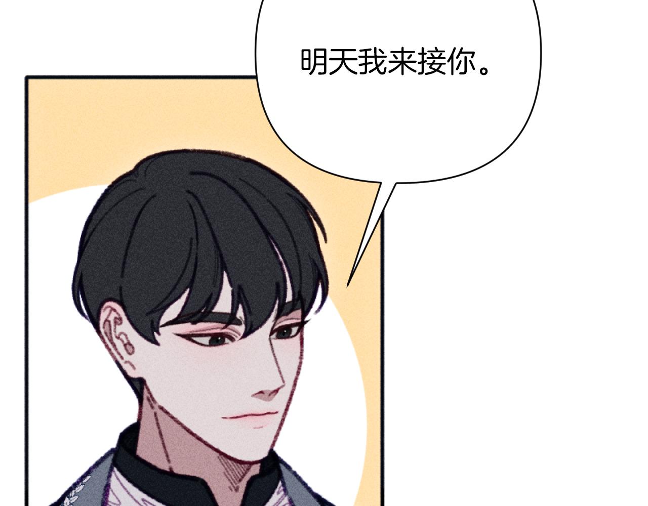 《破产恶女改造计划》第47话 官宣恋情 第12页